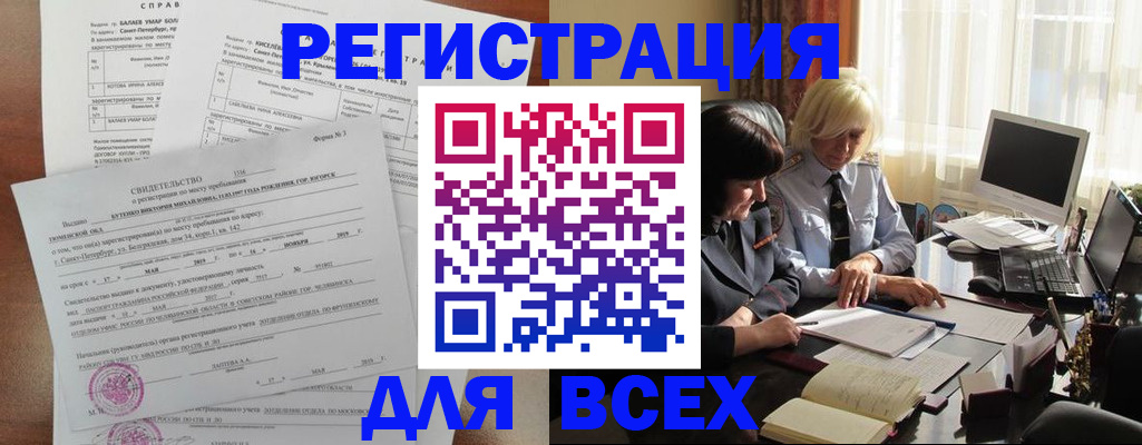 регистрация в Новоульяновске