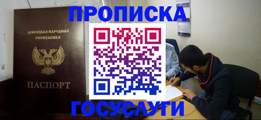 временная регистрация для школы в Новоульяновске