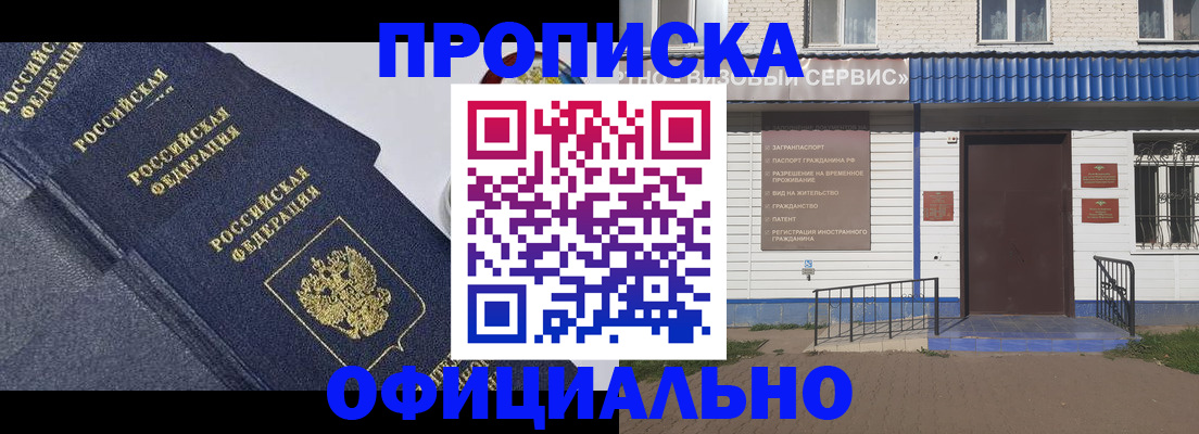 прописка для кредита в Новоульяновске