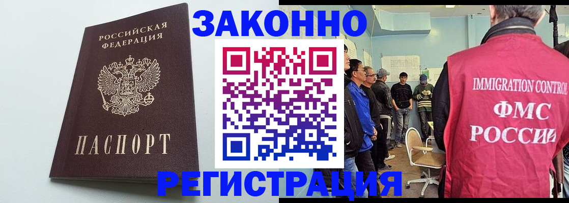 временная регистрация адрес в Новоульяновске