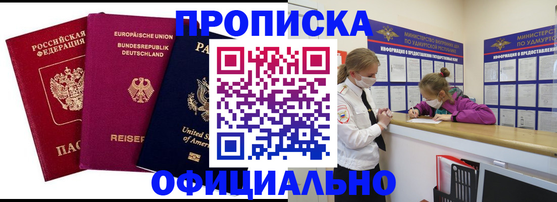 временная регистрация 2025 в Новоульяновске
