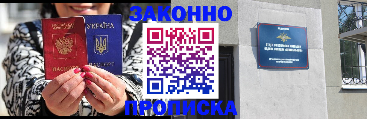 миграционный учет в Новоульяновске